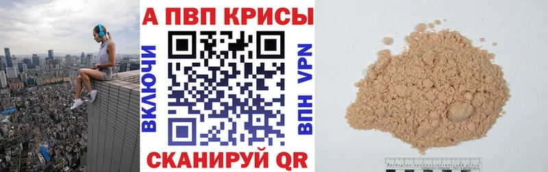 Альфа ПВП крисы CK где купить наркотик Иннополис