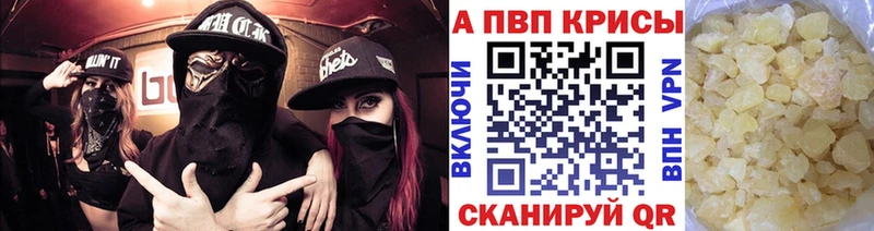 Альфа ПВП кристаллы Иннополис