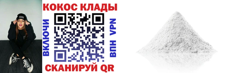 Cocaine 99%  мега ССЫЛКА  Иннополис 